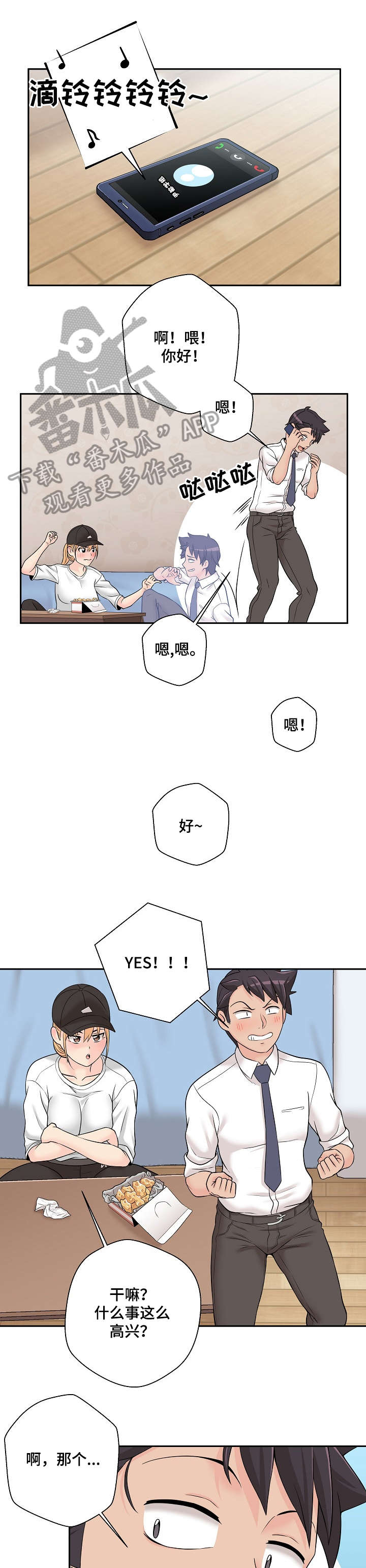 第8章：害怕7