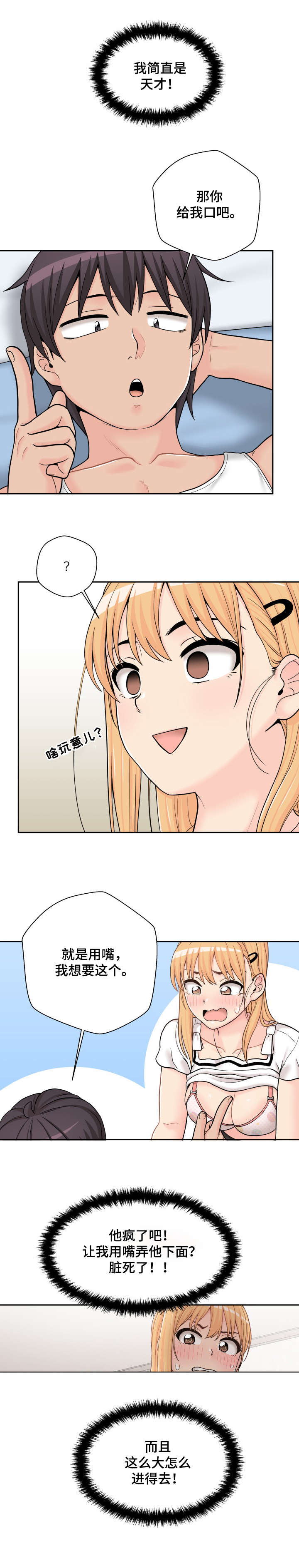 第26章：信你1