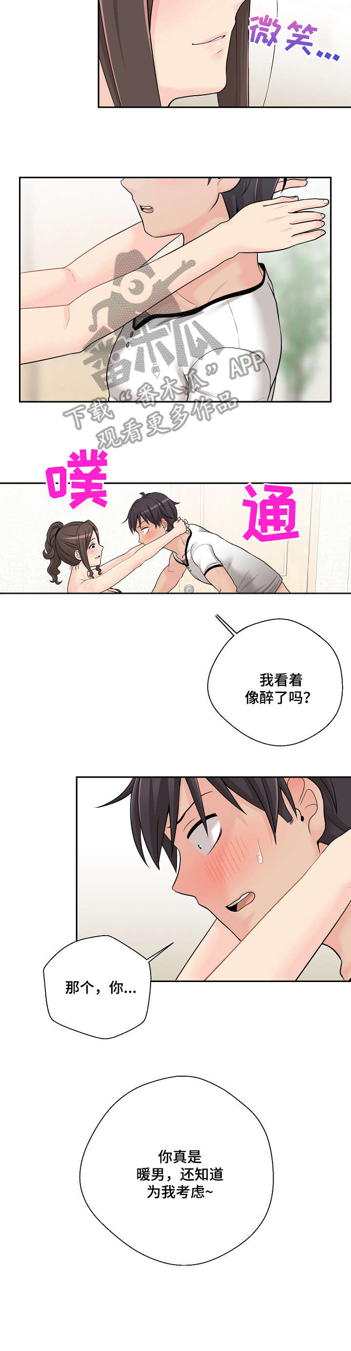 第11章：忍不了6