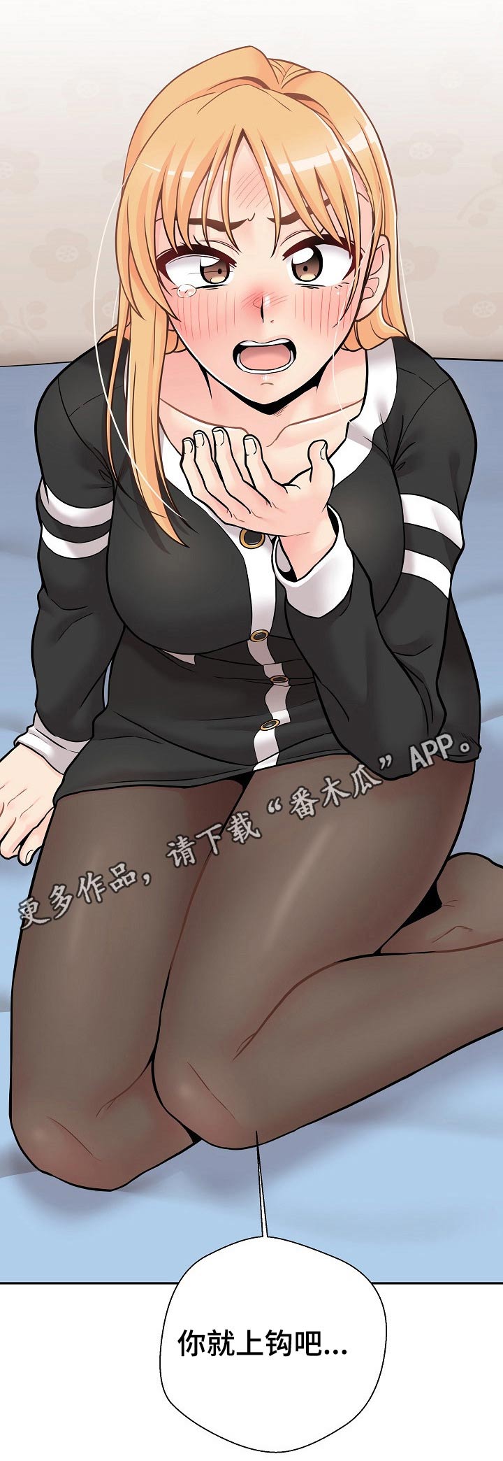 第76章：直接表明9