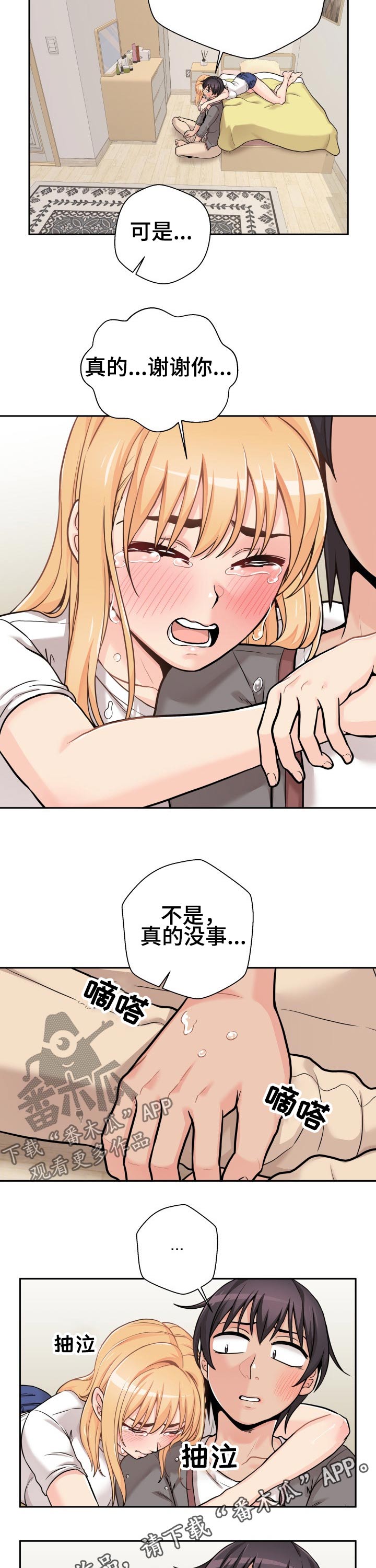 第74章：谢谢你13