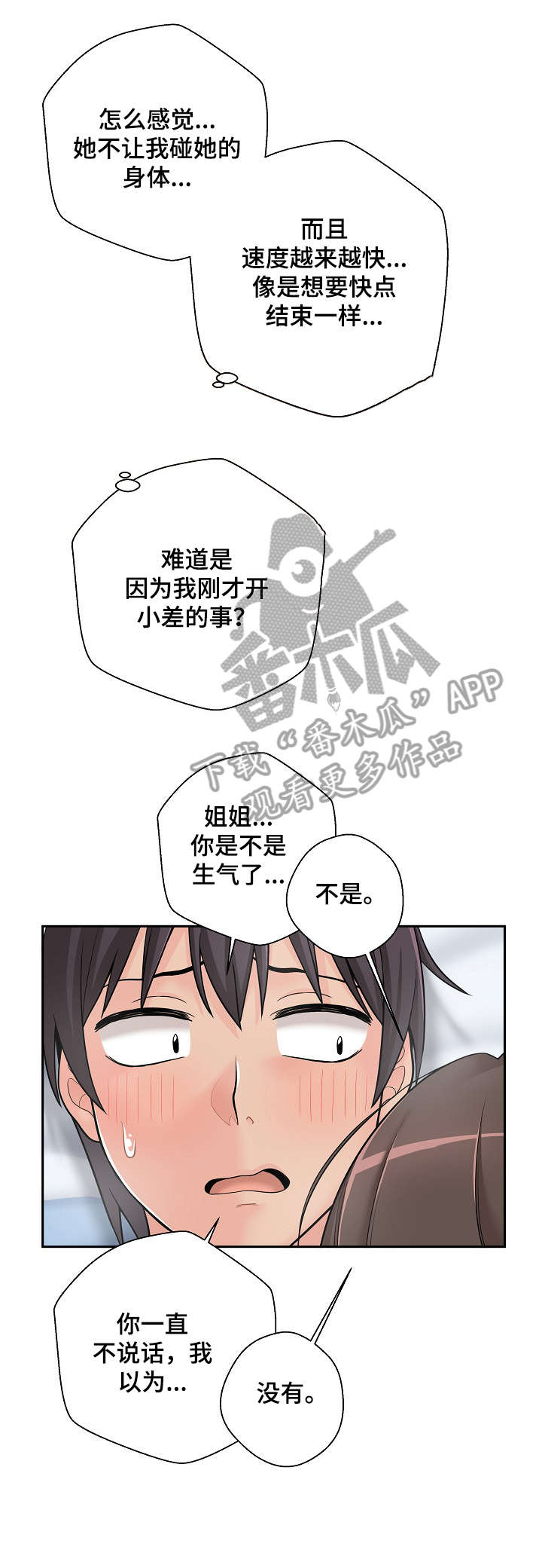 第19章：危险期1