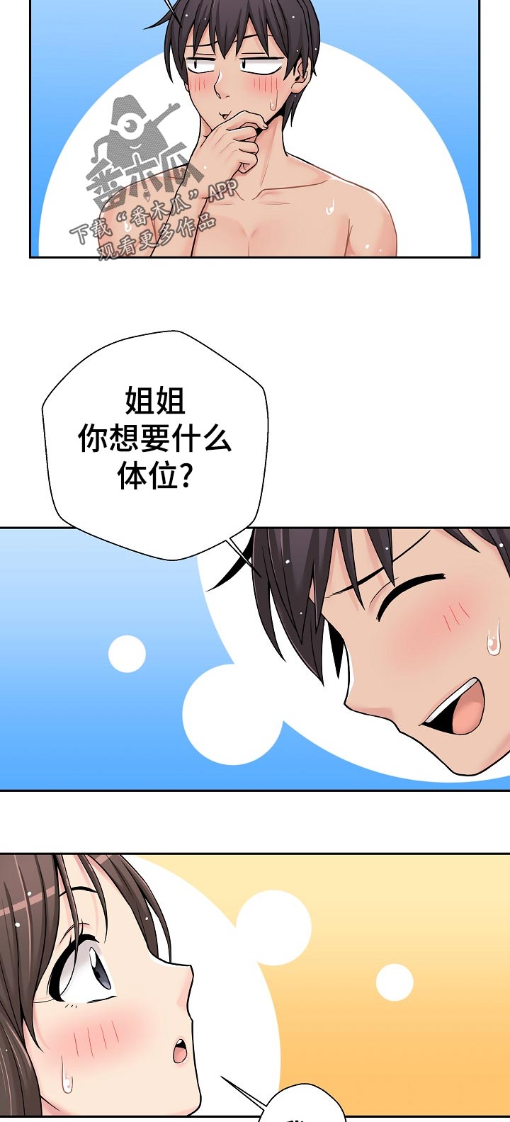 第47章：一点都不像12