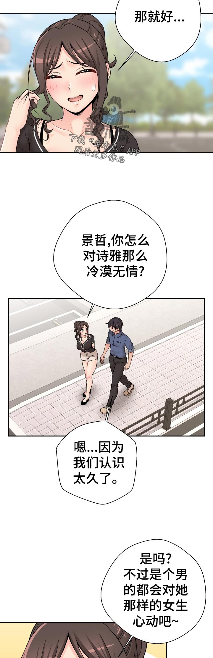 第50章：不用在意10