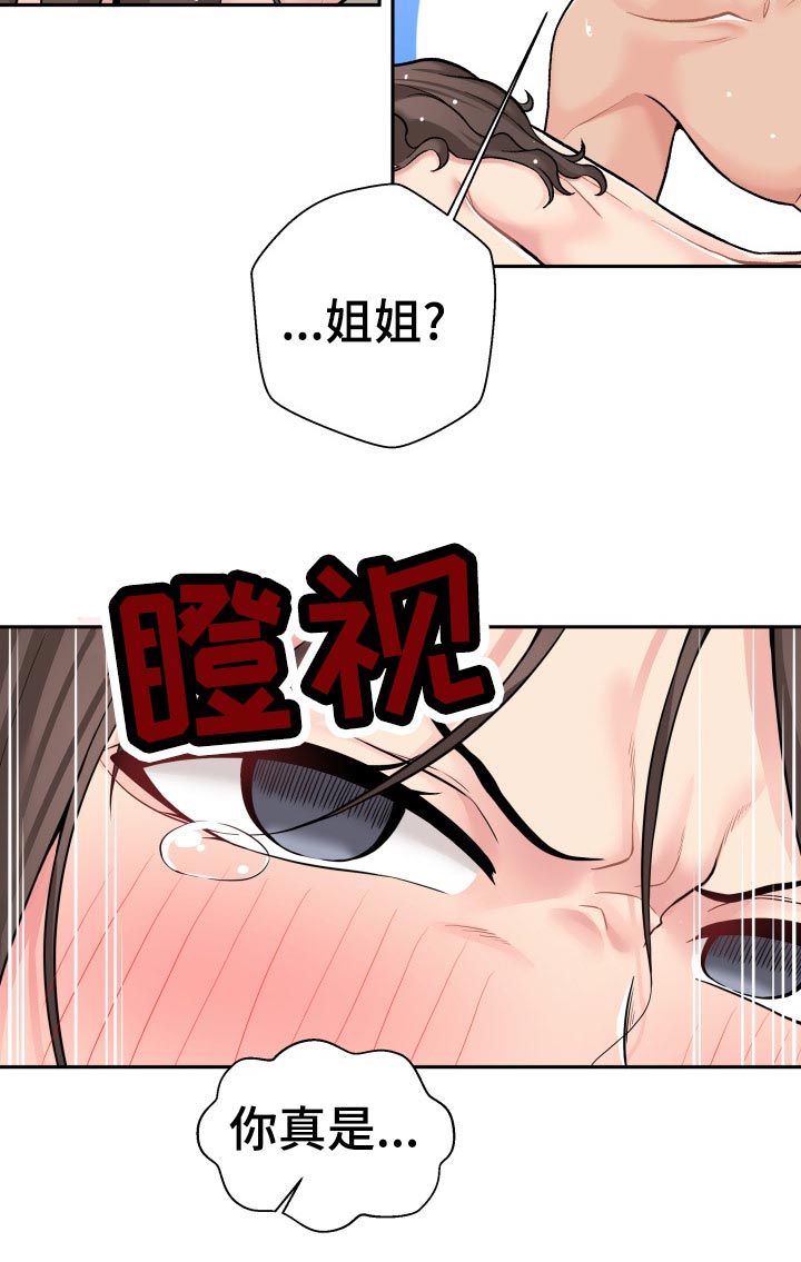 第49章：尴尬4