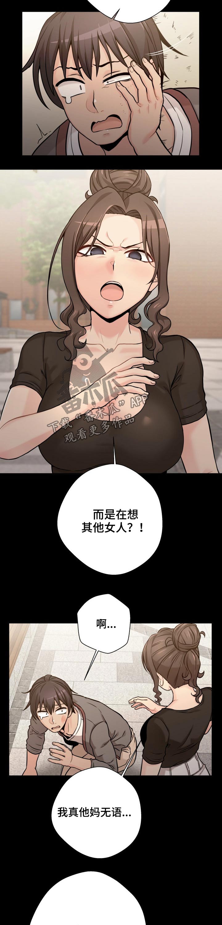 第74章：谢谢你5