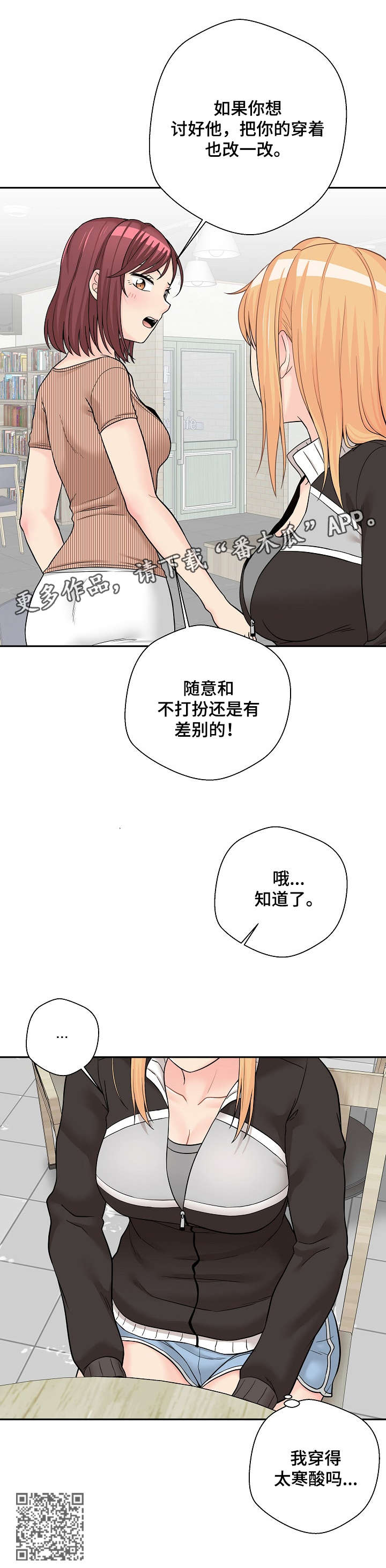 第23章：丢人5