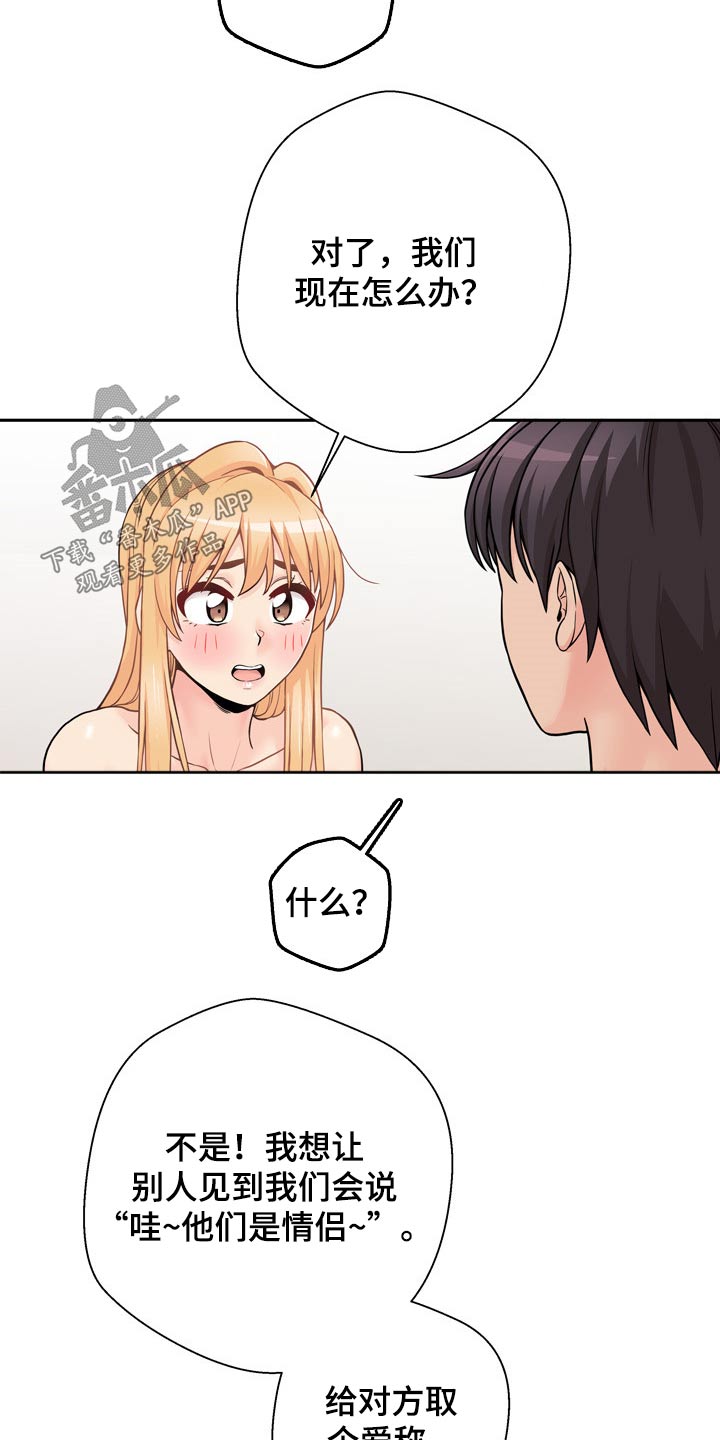 第86章：完美的结局12