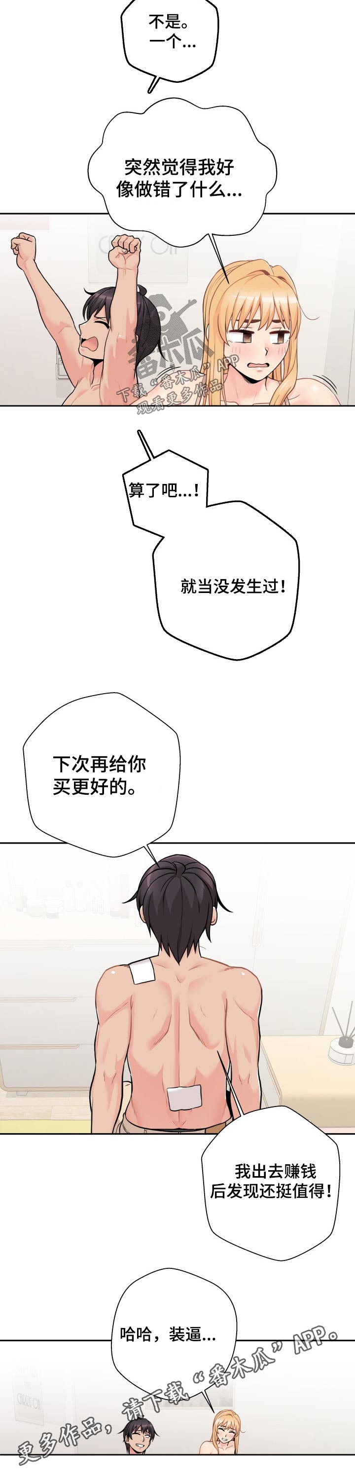 第83章：赚钱5