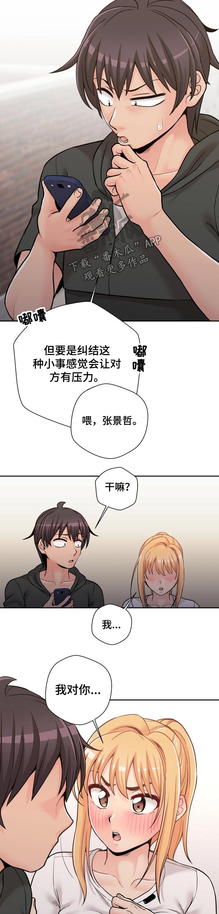 第63章：有话想说8