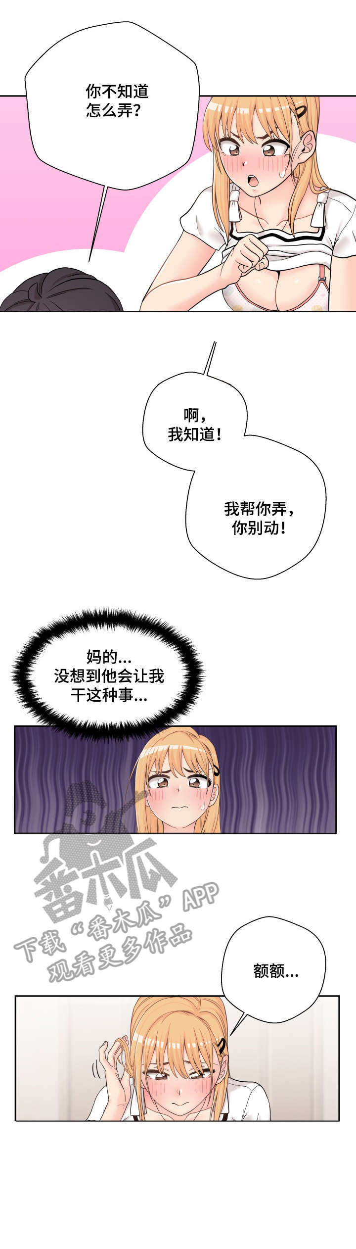 第26章：信你2
