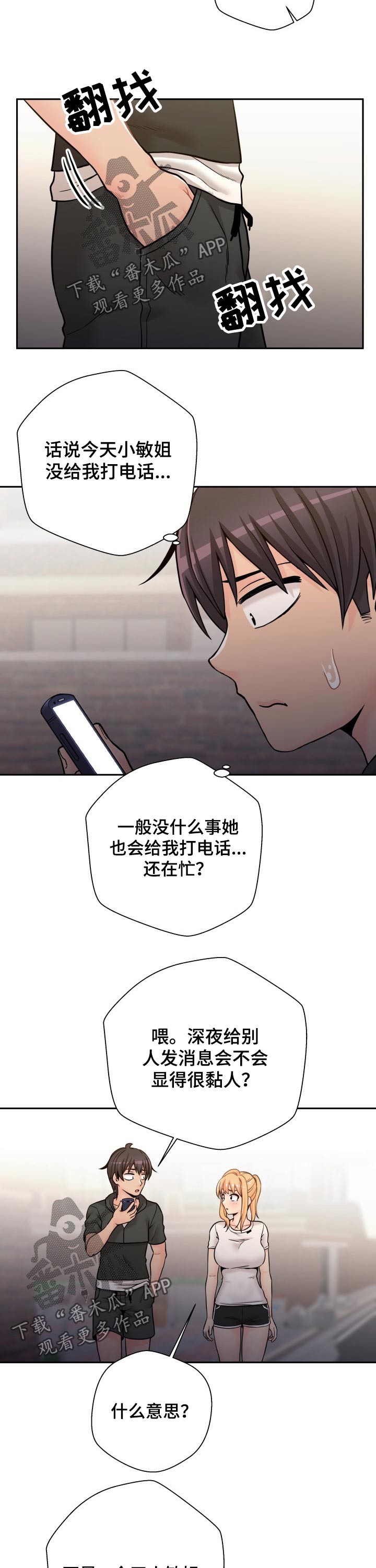 第63章：有话想说6