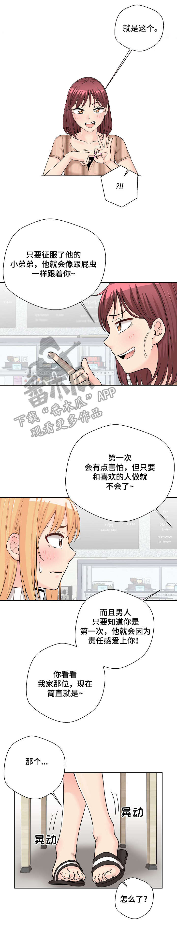 第22章：支招6