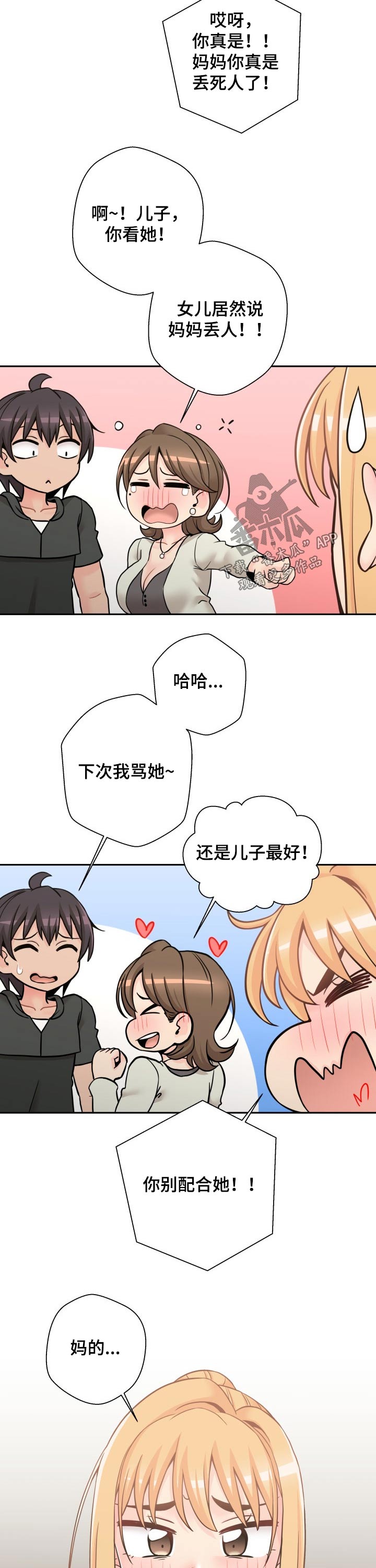 第64章：突然出现的母亲3