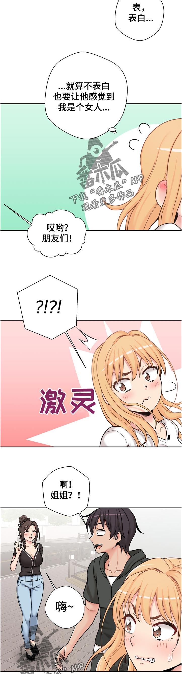 第53章：还没好吗8