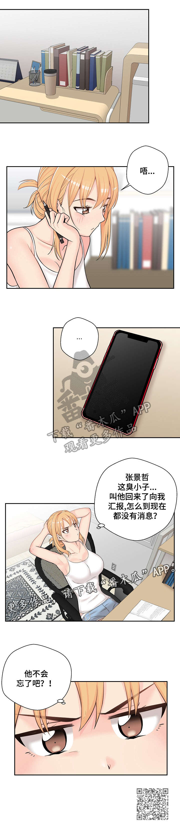 第12章：等待6