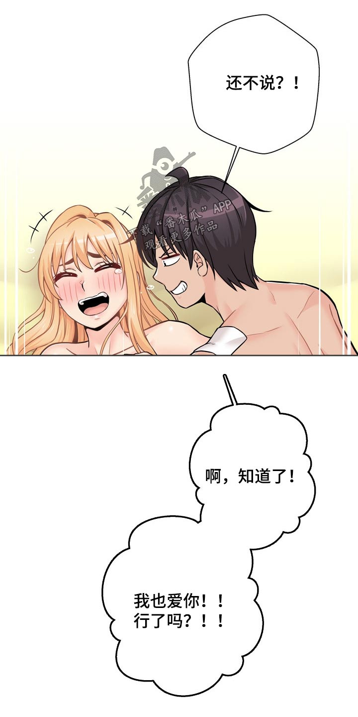 第86章：完美的结局26