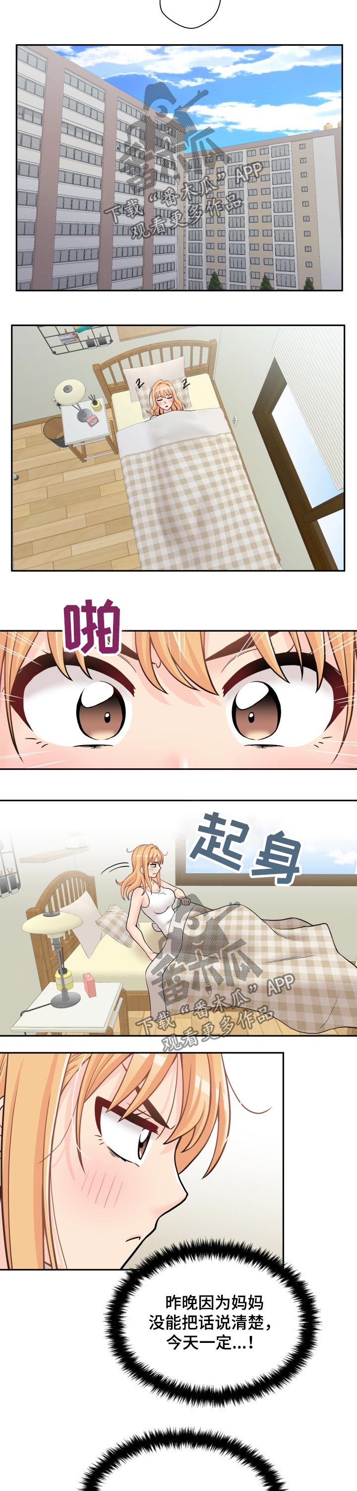 第64章：突然出现的母亲8