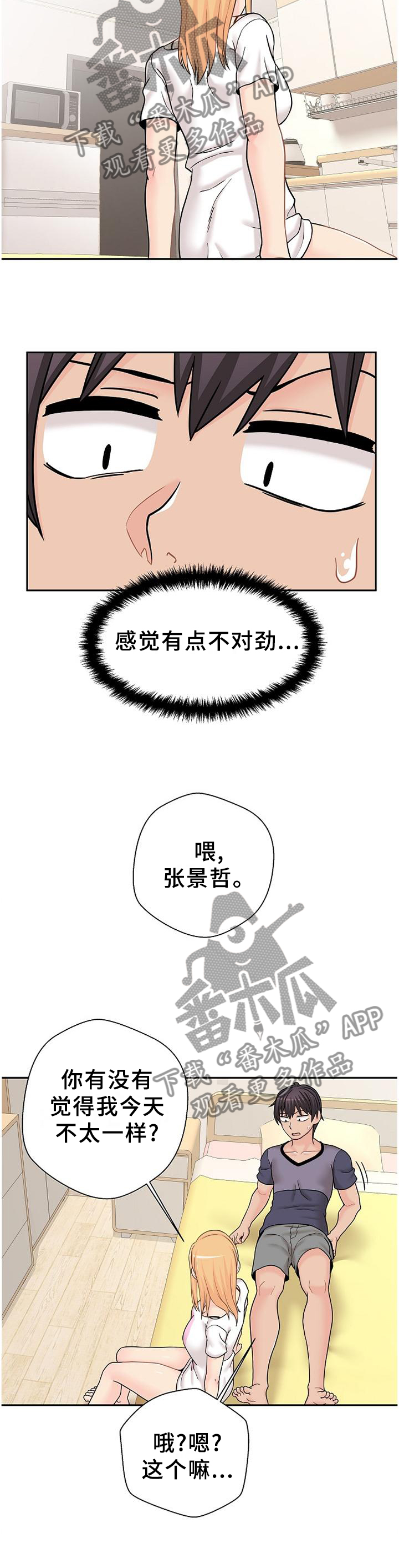 第32章：诱惑10
