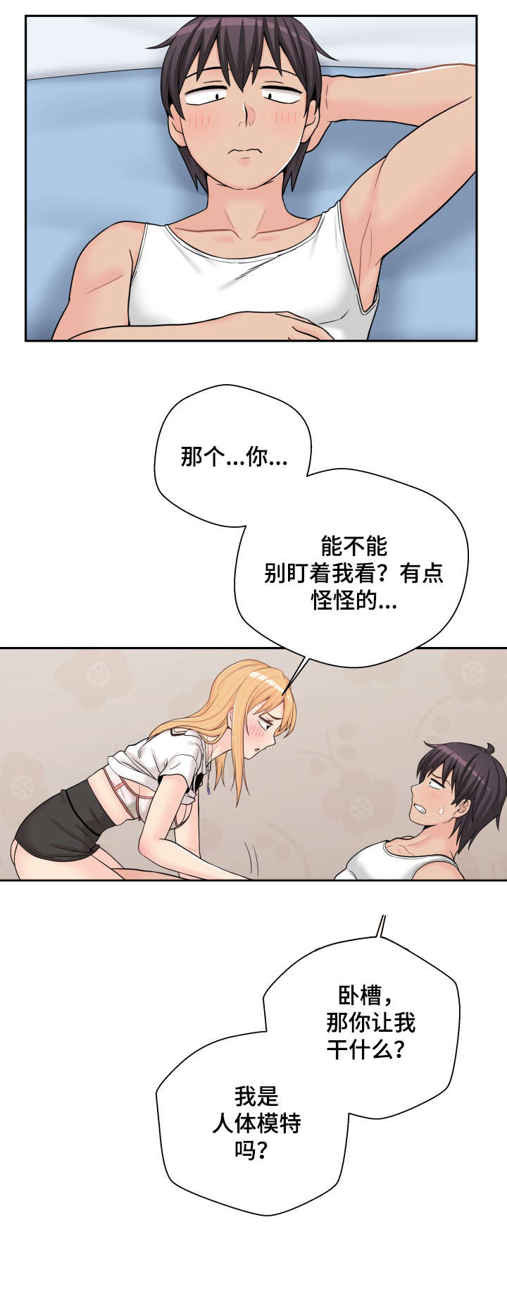 第26章：信你3