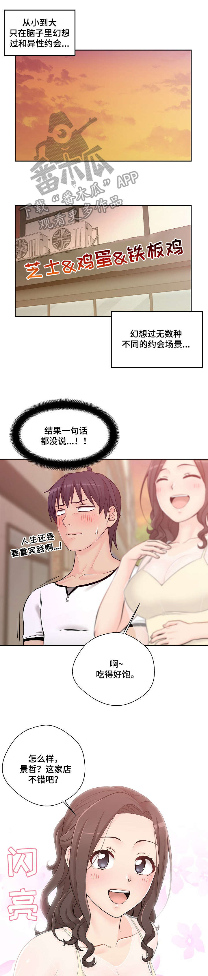 第9章：去我家2