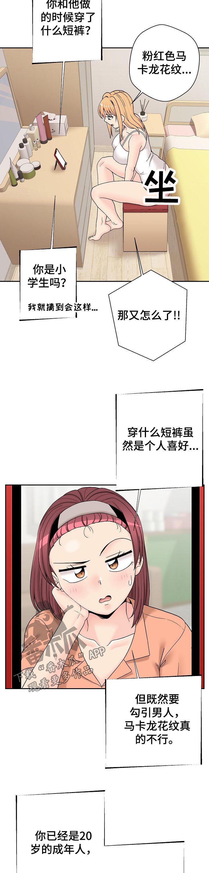 第31章：变身9