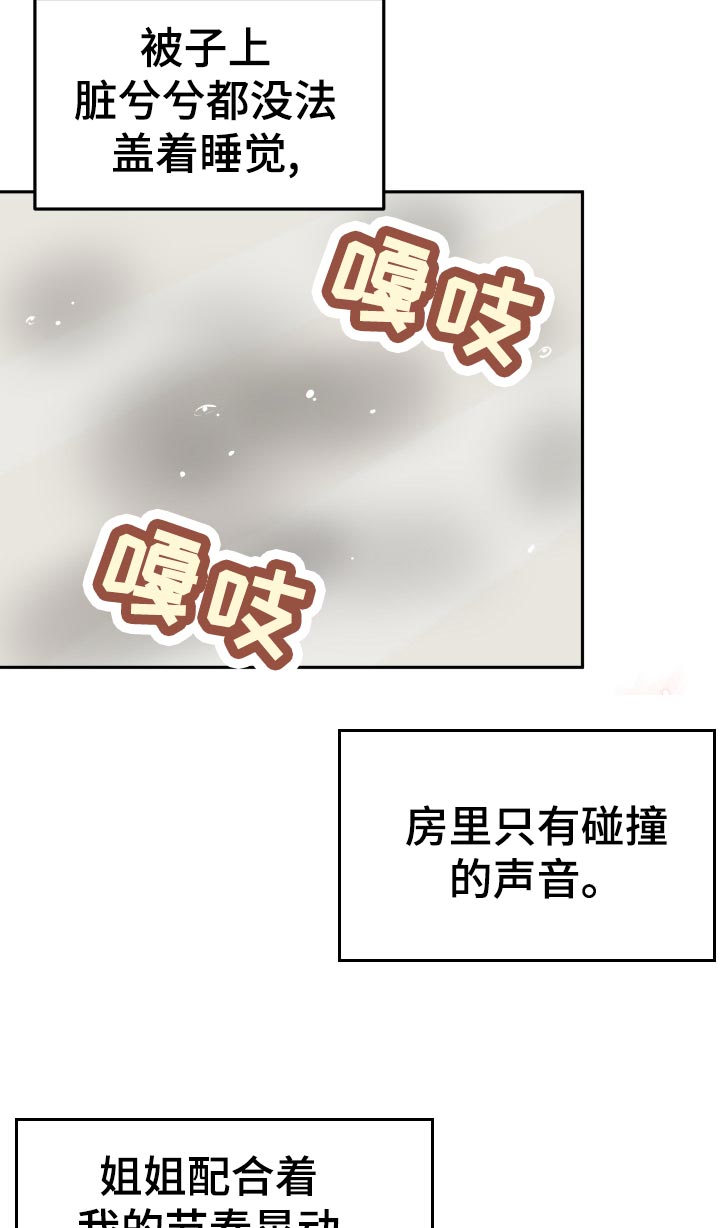第49章：尴尬14
