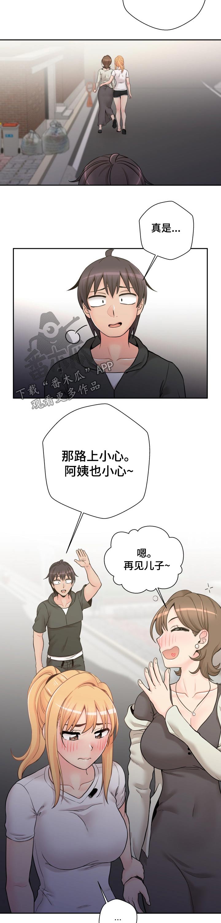 第64章：突然出现的母亲7