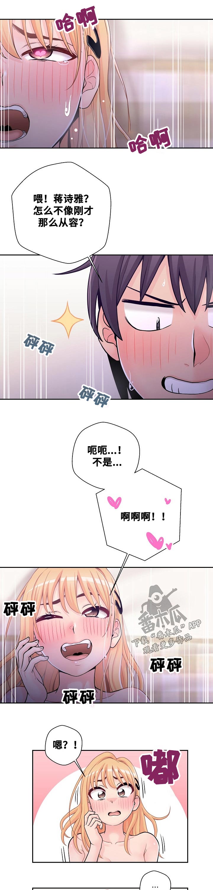 第61章：结束5
