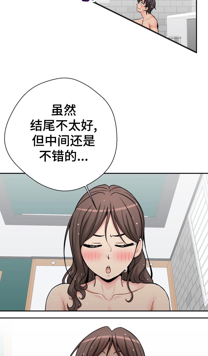第49章：尴尬10