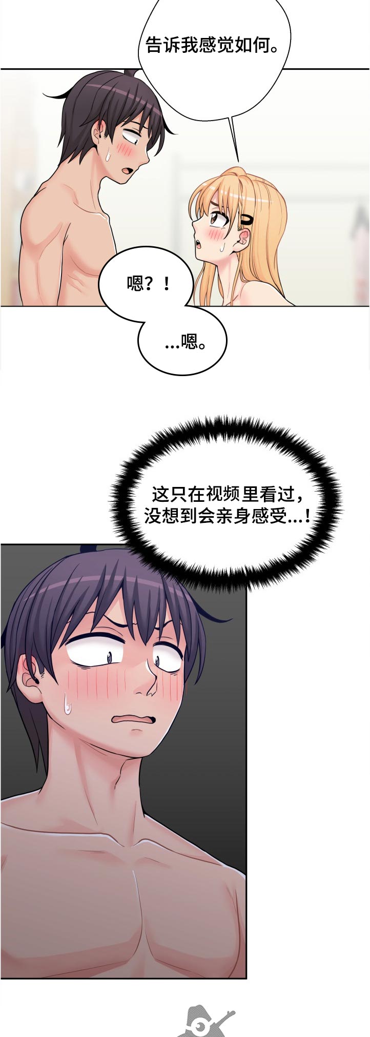 第57章：什么鬼？7