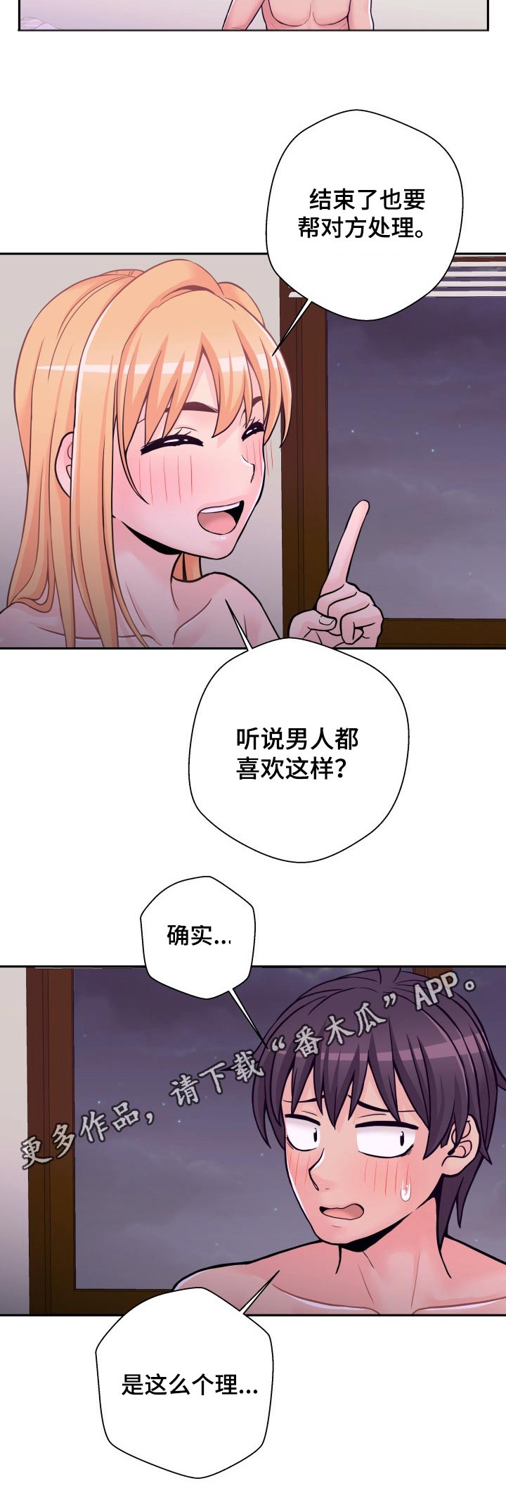 第62章：交际6