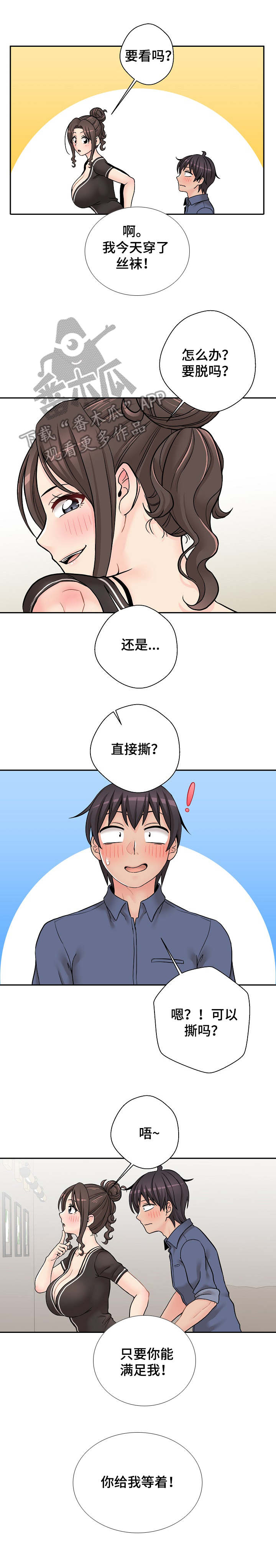 第42章：用行动表示9