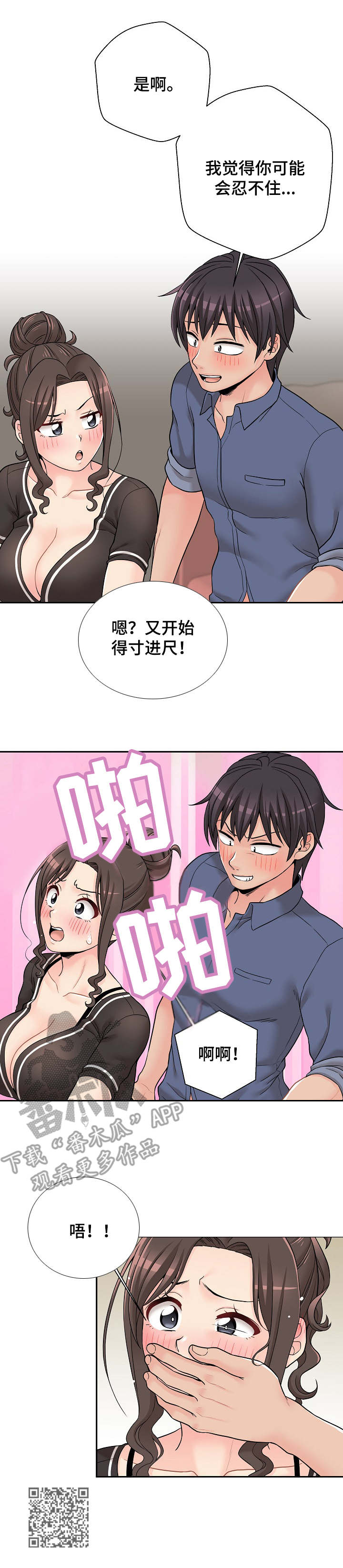 第42章：用行动表示11