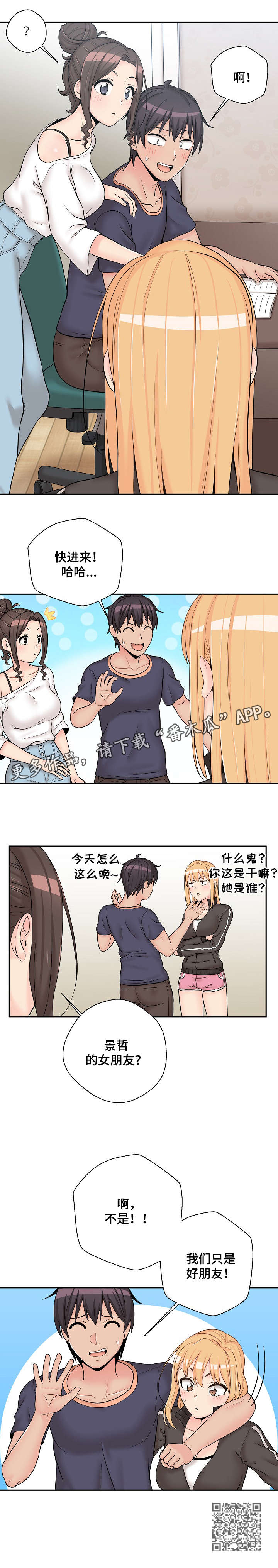 第17章：三人3