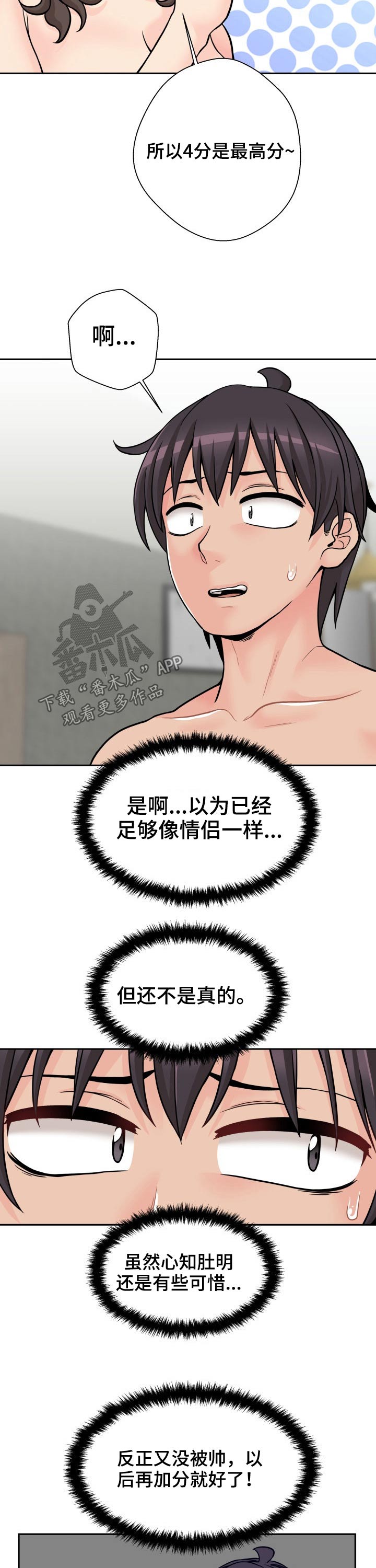 第67章：给分1