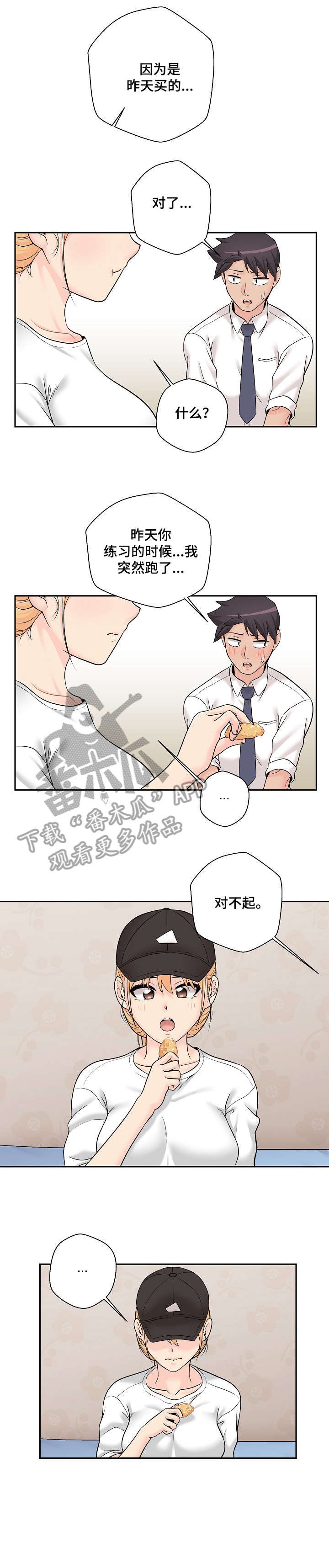 第8章：害怕1