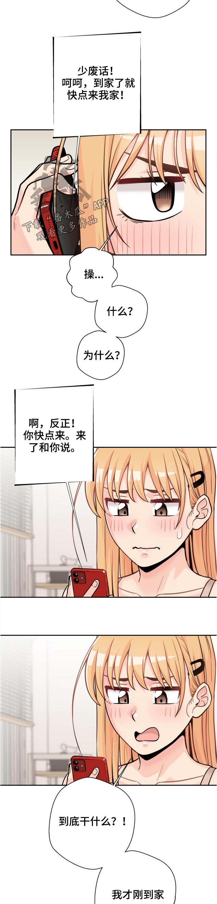 第69章：同款9