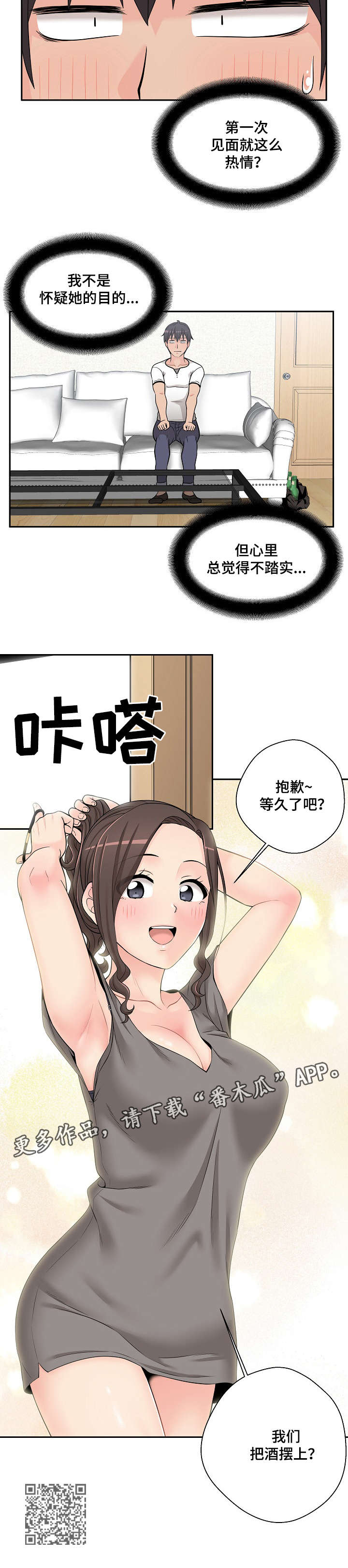 第9章：去我家8