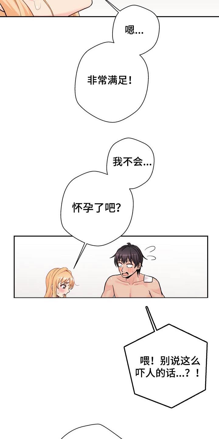 第86章：完美的结局7