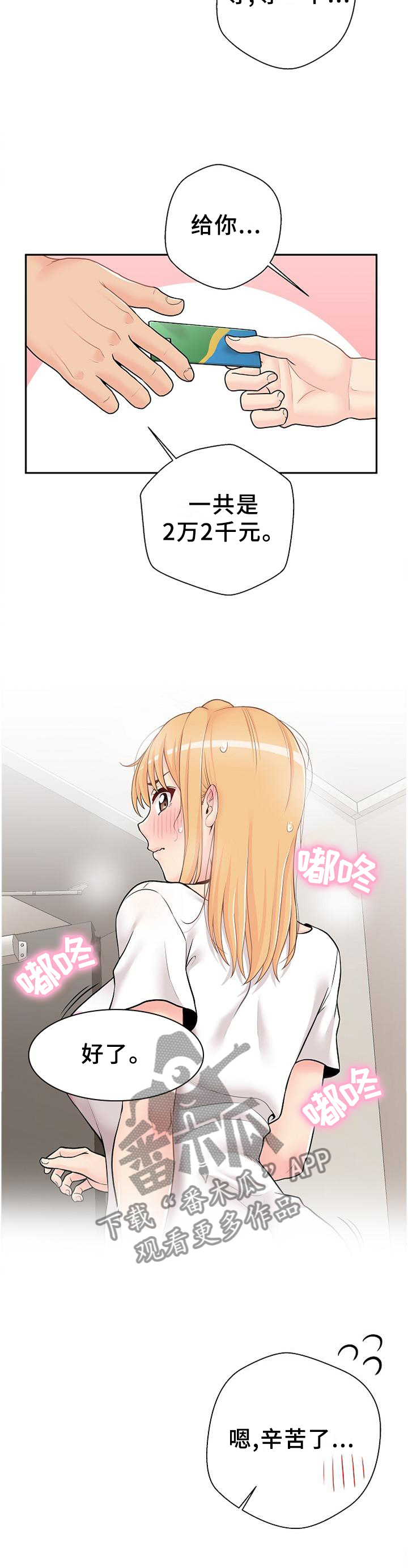 第35章：做完再说9