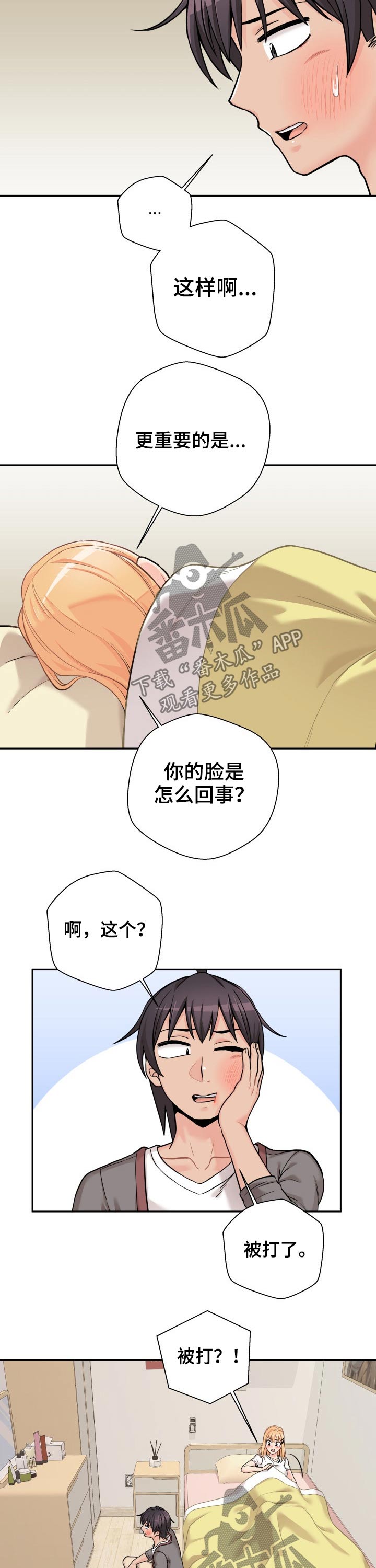 第74章：谢谢你1