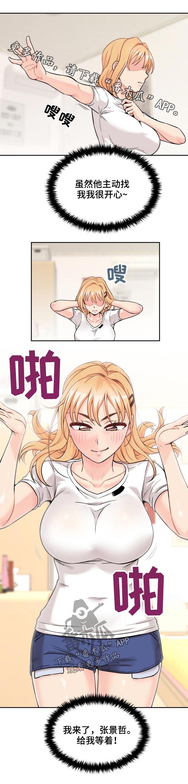 第70章：吃醋0