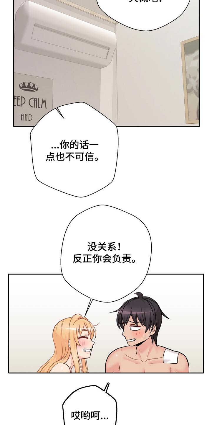 第86章：完美的结局11