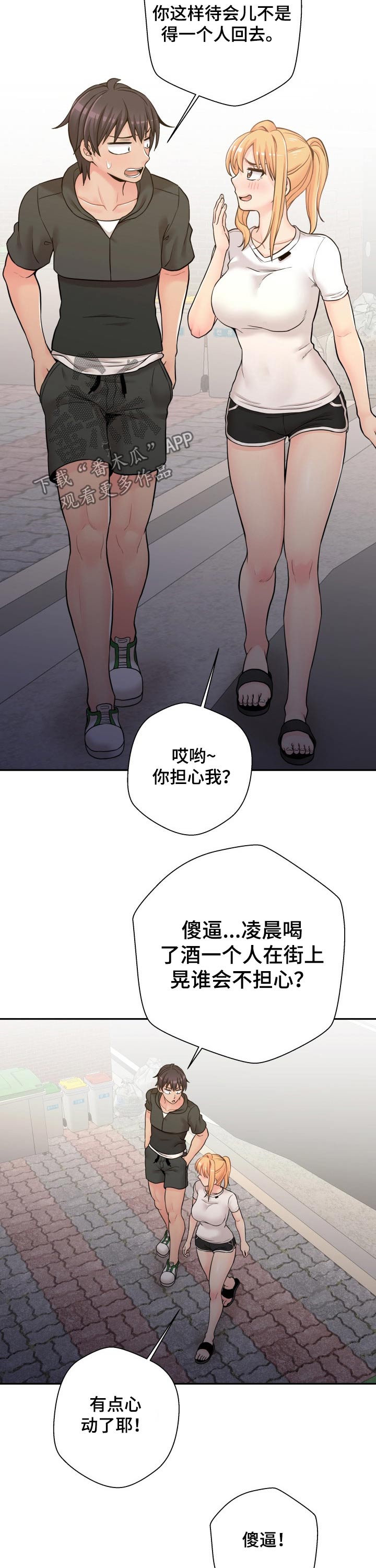 第63章：有话想说5
