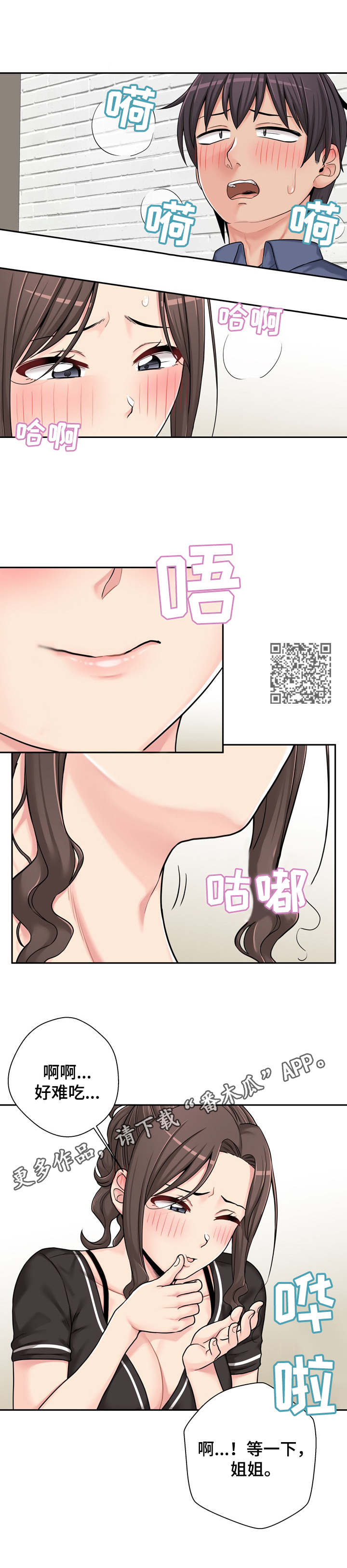 第43章：诱人7