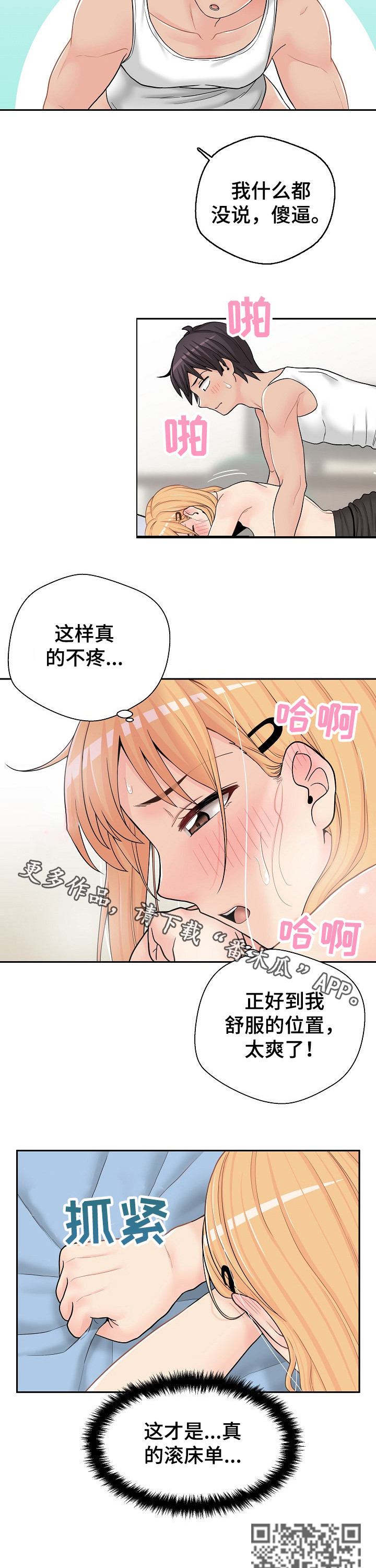 第27章：温柔10