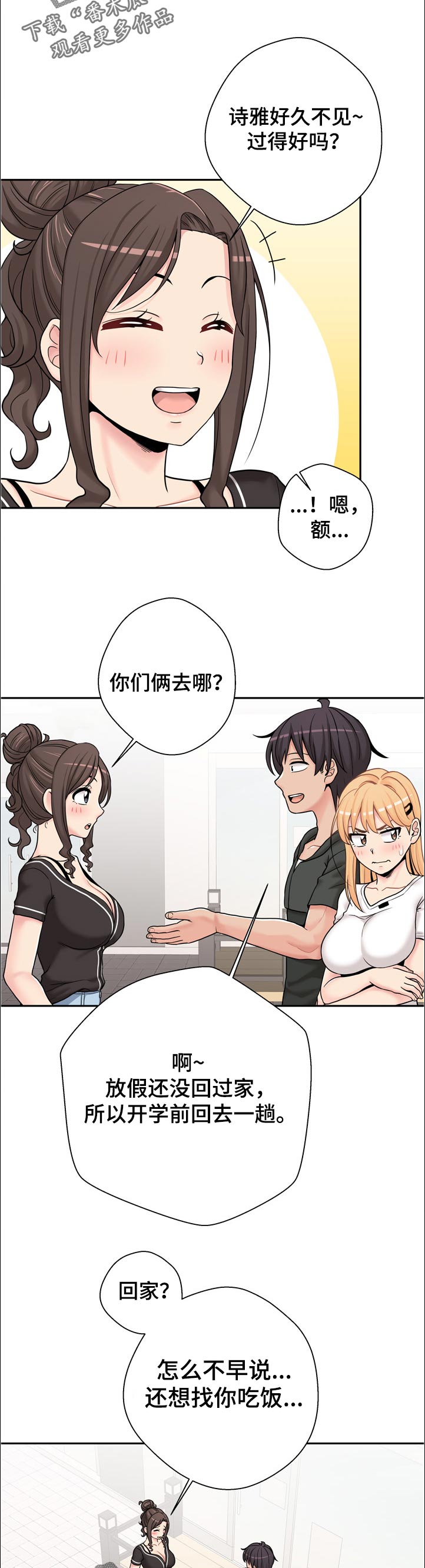 第53章：还没好吗9