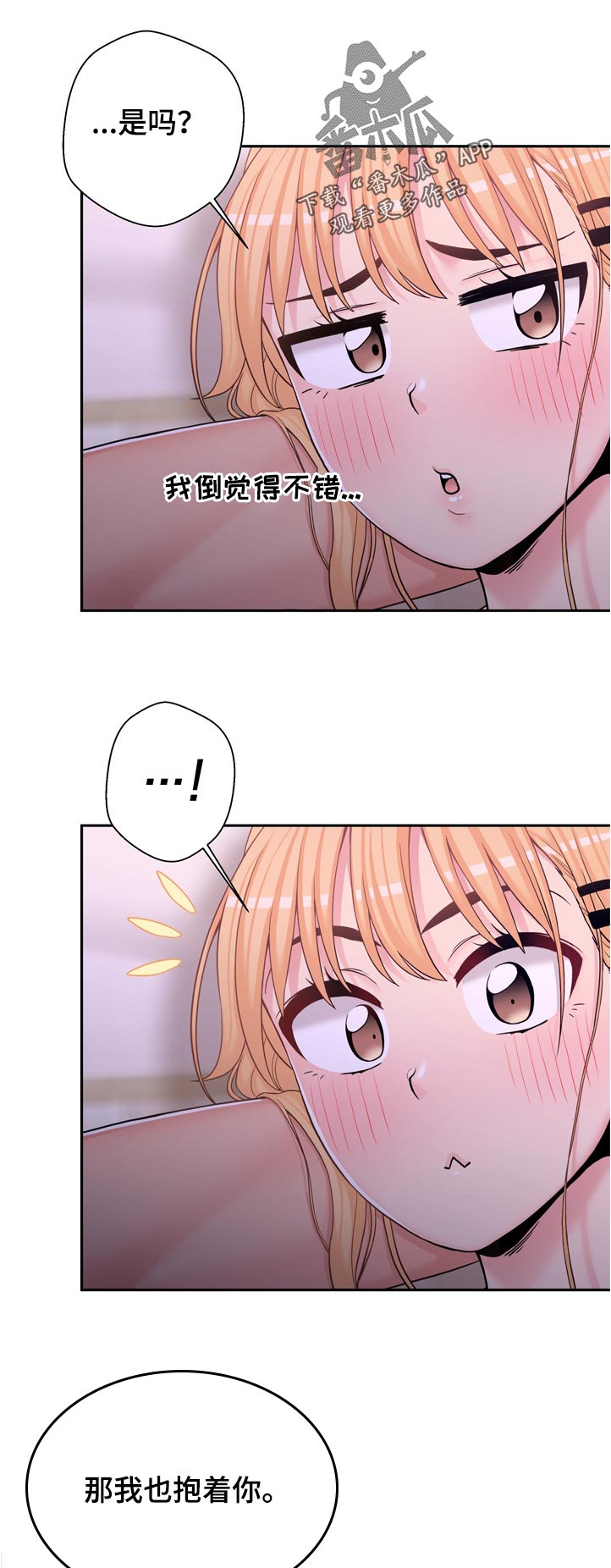 第60章：是吗0