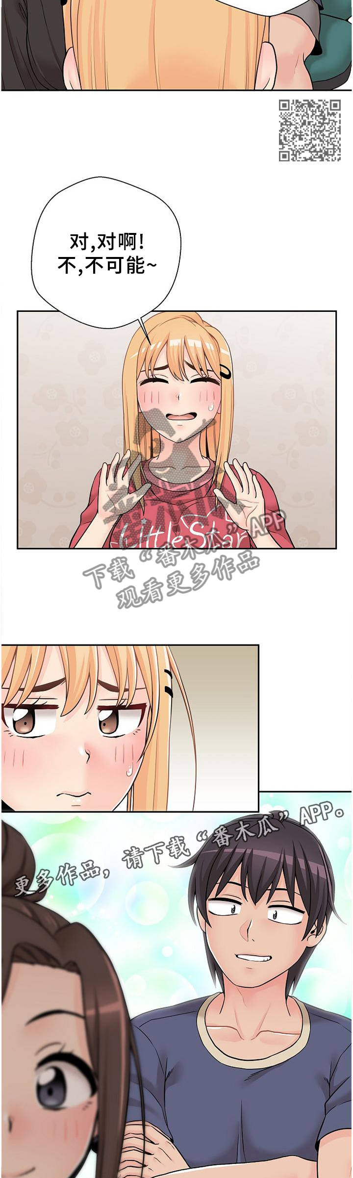 第38章：试探6
